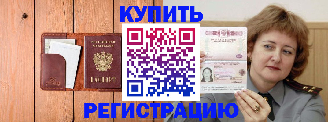 прописка паспорт в Малой Вишере