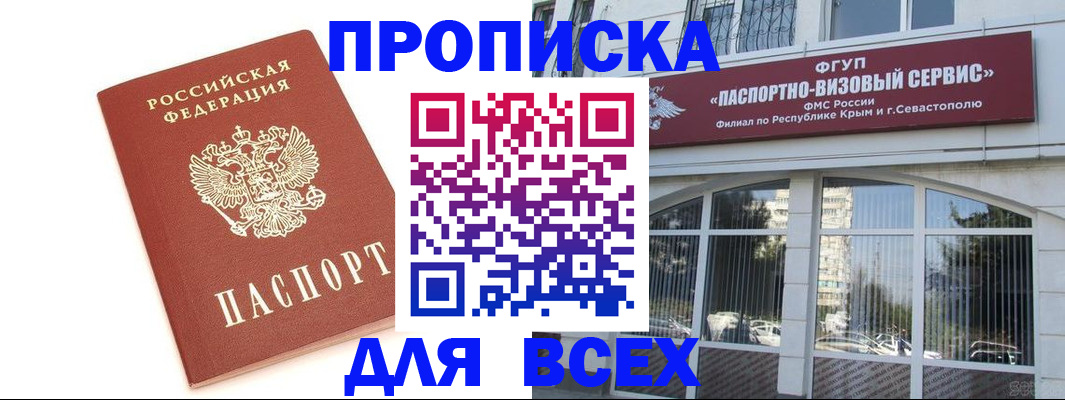 прописка ребенка в Малой Вишере