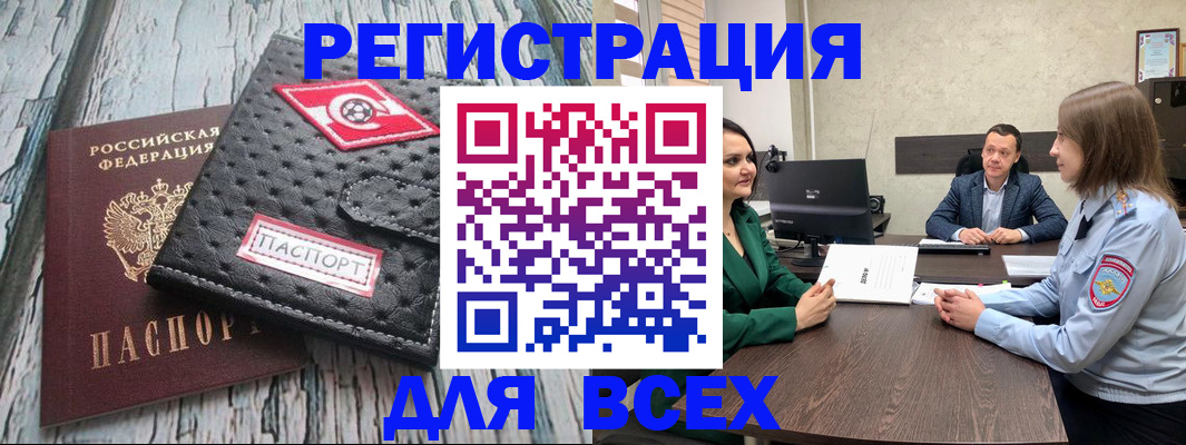 временная регистрация законно в Малой Вишере