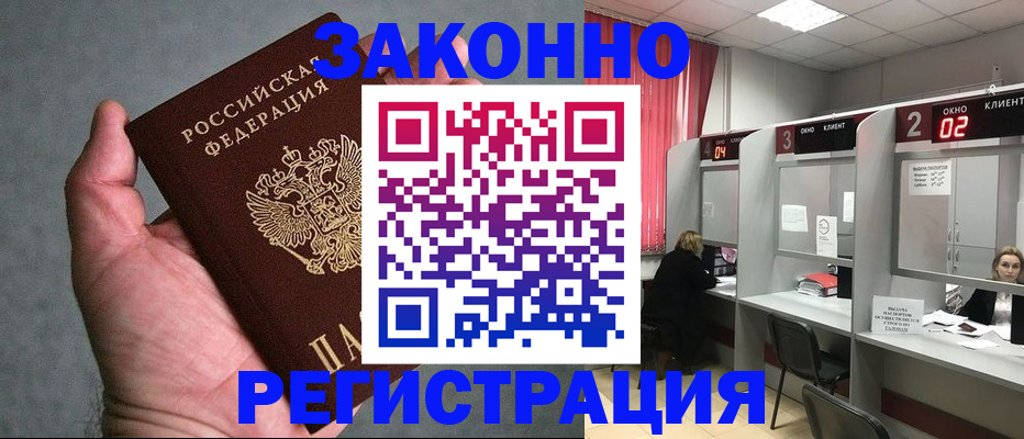 прописка для кредита в Малой Вишере