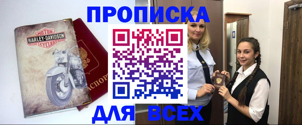 временная регистрация недорого в Малой Вишере