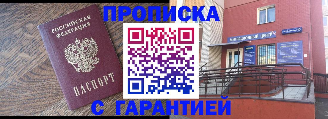 прописка 2025 в Малой Вишере