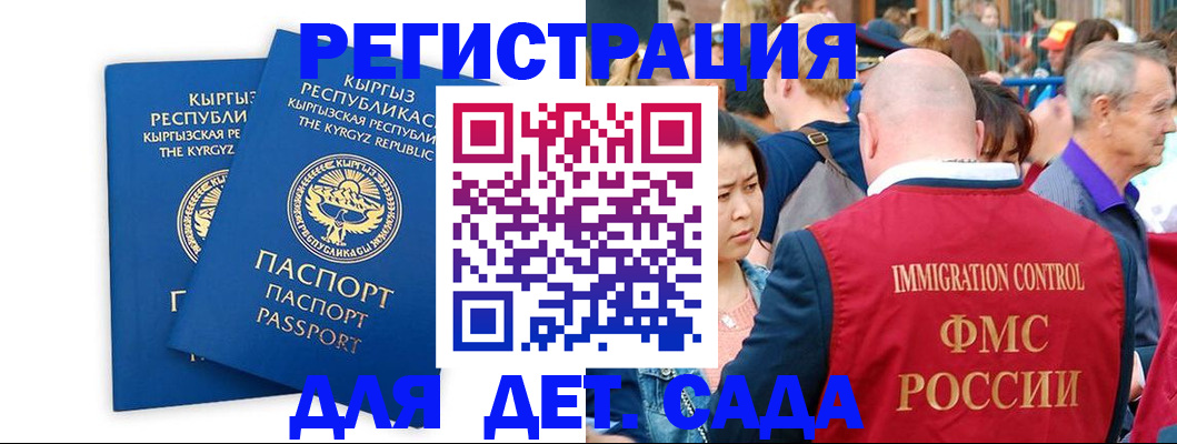 временная регистрация законно в Малой Вишере